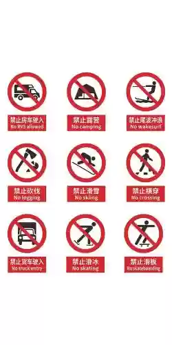 禁止通行隐藏技能学习，禁止通行07插图1