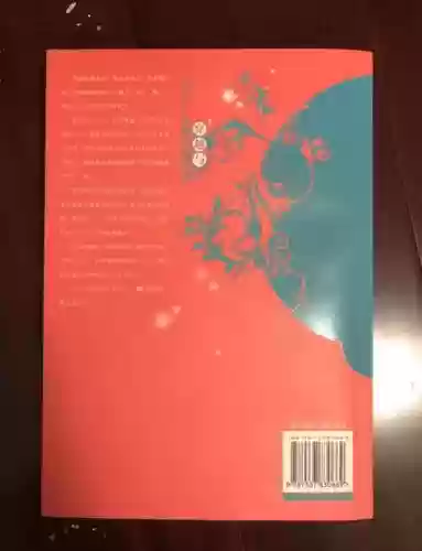 穿越与反穿越攻略，穿越与反穿越百度百科插图1