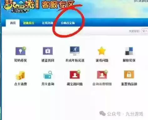 梦幻西游找回功能，梦幻西游找回功能在哪里插图