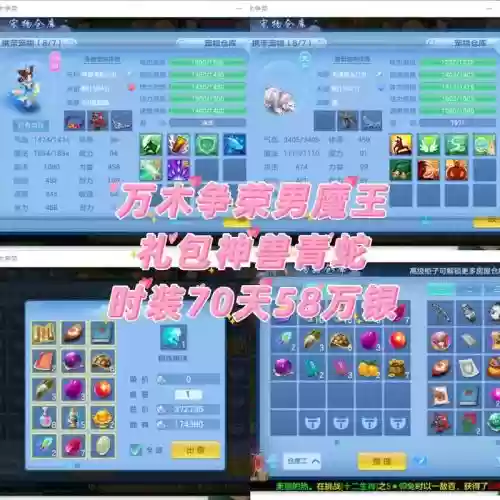木头西游2016攻略，木头西游修改召唤兽教程插图1