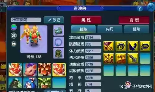 梦幻西游剑当四方卡，梦幻西游剑荡四方卡片插图1