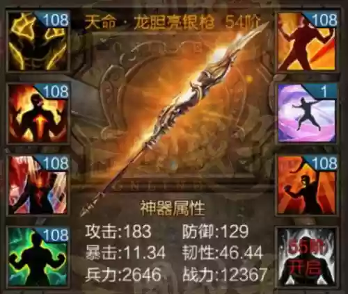 天命赵云阵容搭配，天命好用吗插图1