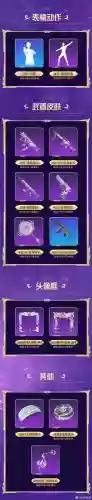 精英九宵攻略，精英副本第九章第九关插图1