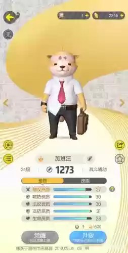 加班侠技能怎么用，加班汪怎么获得插图