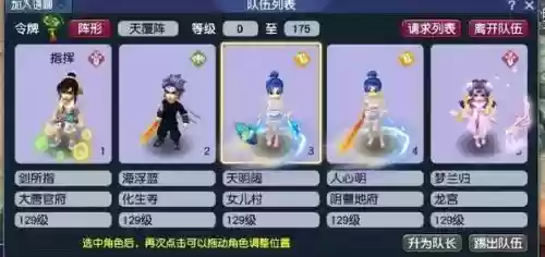 梦幻西游五开须弥搭配阵容，梦幻西游五开须弥要感知吗插图1