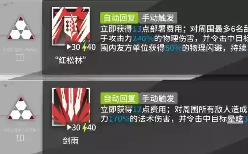 焰尾技能适合刷什么关，焰尾技能每天能放几次插图