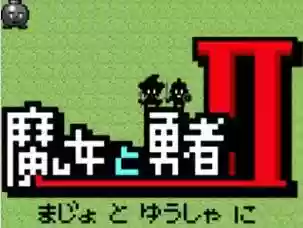3ds魔女与勇者攻略，ns魔女与勇者