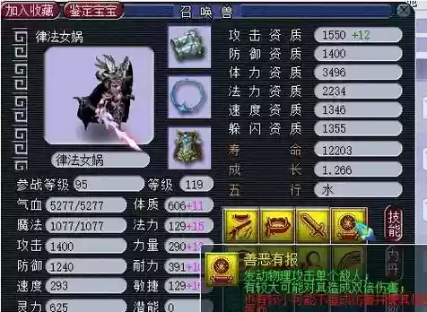 梦幻西游手游有没有善恶有报,梦幻西游手游有没有善恶有报效的宝宝插图 梦幻西游手游有没有善恶有报,梦幻西游手游有没有善恶有报效的宝宝插图