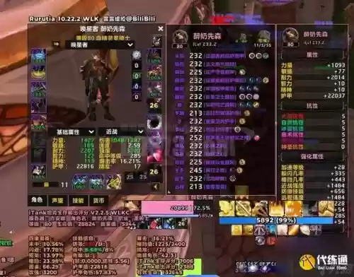 wow60年代骑士装备,魔兽世界怀旧服60级骑士装备插图1 wow60年代骑士装备,魔兽世界怀旧服60级骑士装备插图1