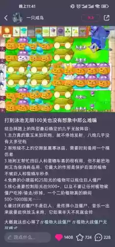 植物大战僵尸绝杀阵容搭配，植物大战僵尸绝杀阵容搭配推荐插图1