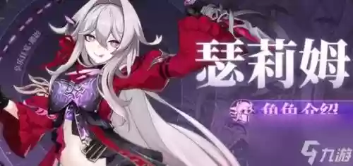 崩坏三第26章阵容搭配，崩坏三二十六章攻略插图1