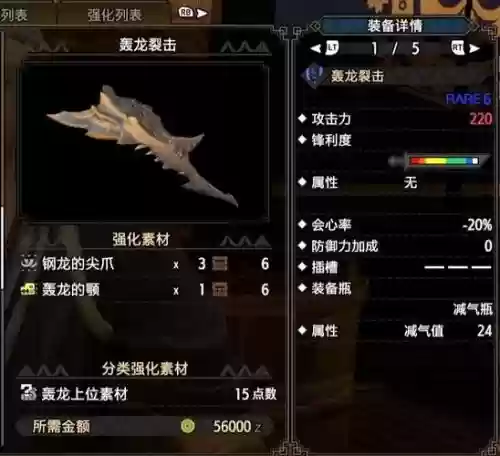怪物猎人主武器选择，怪猎 武器选择插图