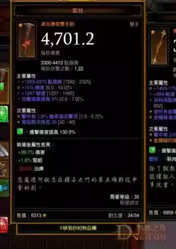 暗黑3远古装备升级，暗黑3武器升级远古插图1