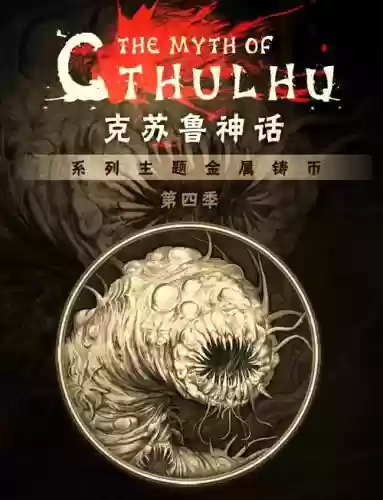 克苏鲁神话游戏攻略，克苏鲁神话 游戏插图