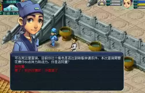 梦幻西游登记了还能转区么，梦幻西游登记后可以转门派吗插图1