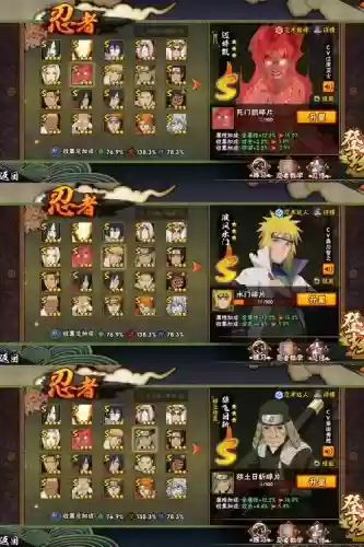 火影异常追打阵容搭配，火影忍者异常训练插图1
