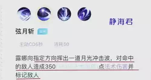 玩露娜为什么取消技能，玩露娜为什么取消技能按键