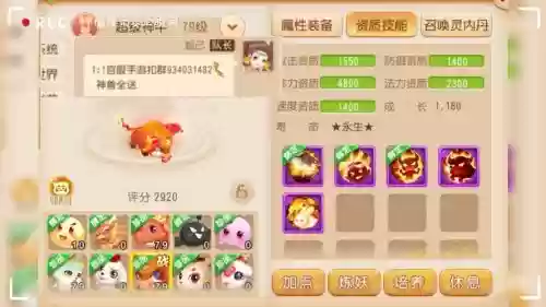 梦幻西游充点卡的神兽，梦幻西游寄售点卡抽奖神兽插图