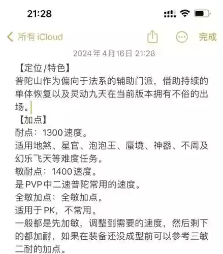 梦幻西游计算加点，梦幻西游加点是什么意思插图
