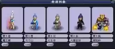 梦幻西游家族多少人，梦幻西游家族排名插图