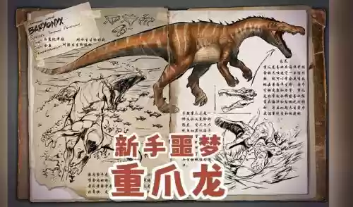 方舟龙技能是什么键，方舟龙都有什么技能插图