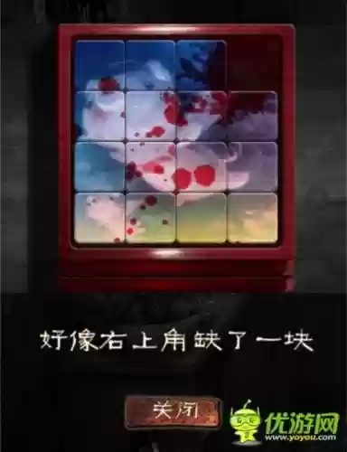 怨宅攻略移动式拼图，怨宅拼图攻略视频插图