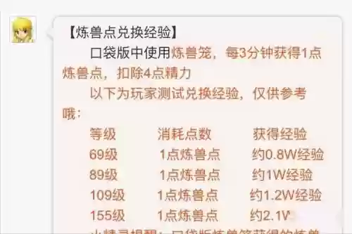 梦幻西游宝宝升级任务，梦幻西游宝宝升级路线插图1