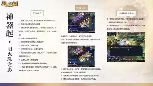 梦幻西游转神器任务去那里领取，梦幻神器起转插图1