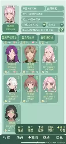 迷你西游王母阵容搭配攻略，迷你西游攻略最强阵容插图