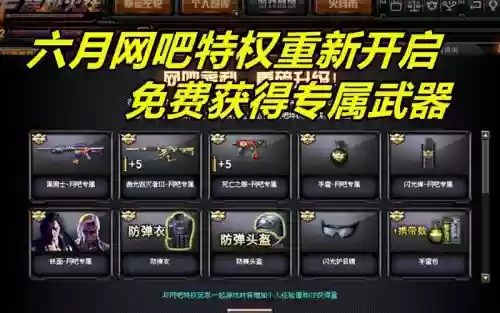 cf每周免费武器卡屏，cf武器免费领取软件插图1