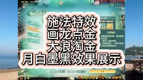 梦幻西游特效再生算法，梦幻西游特效再生算法有哪些插图1