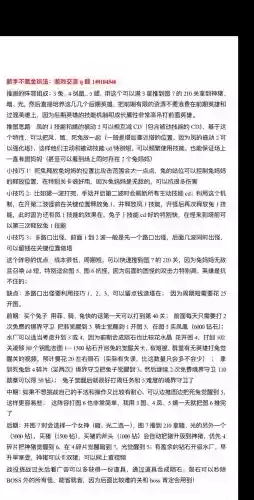 部落守卫战生活技能书，部落守卫战攻略插图