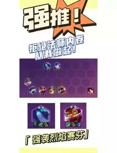 强袭阵容怎么搭配好，强袭可以叠加吗插图