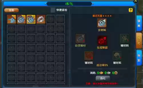武林外传电锯武器怎么获得，武林外传电锯任务插图