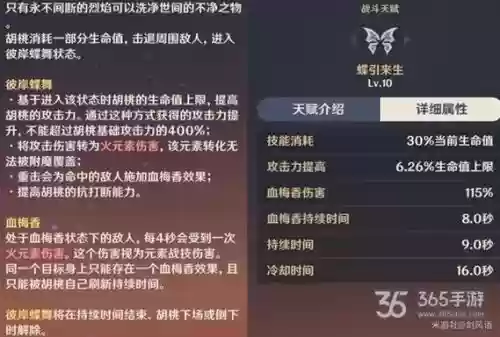 胡桃3.3阵容搭配，胡桃3排技能插图