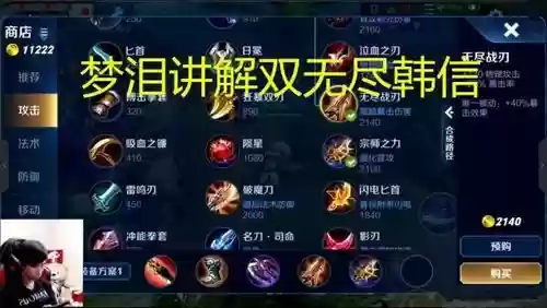 梦泪三法师阵容搭配，梦泪的最强出装插图1