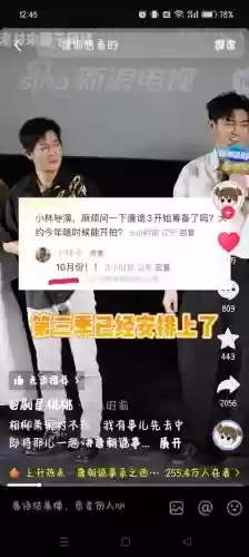 万万没想到3攻略，万万没想到第三季演员表名单插图1