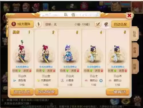 梦幻西游手秘境助战，梦幻西游手游 秘境助战插图