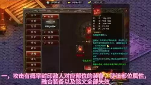 神魔战纪装备怎么合成，魔神战记怎么玩插图