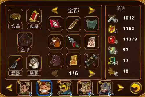 九游三国塔防装备升阶，手游三国塔防插图1