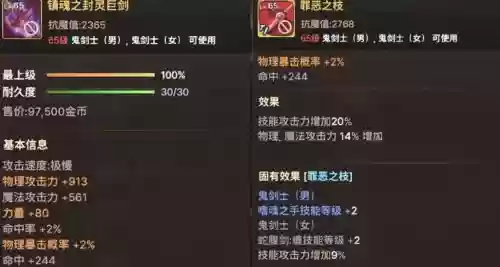 安图恩武器属性指令，安图恩武器装扮要做多久插图1