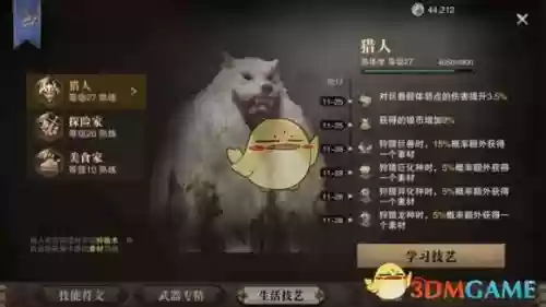 猎魂觉醒生活技能什么好，猎魂觉醒生息套插图1