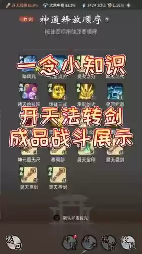 苍穹剑道怎么合装备，苍穹剑道怎么合装备技能插图
