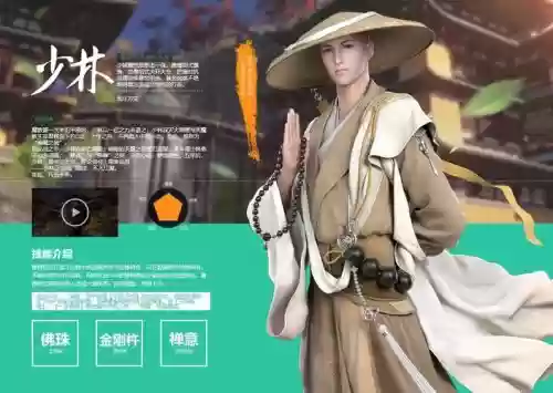 楚留香手游少林拿什么武器好，楚留香手游少林门派怎么样插图1