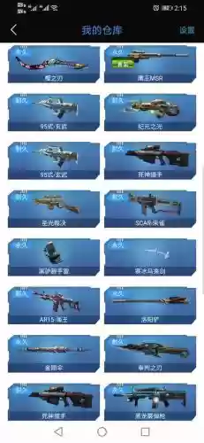 2018逆战猎场武器排行,逆战猎场武器大全及价格表插图1 2018逆战猎场武器排行,逆战猎场武器大全及价格表插图1
