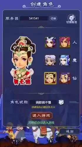 游团梦幻西游，梦幻西游游团版本是什么插图