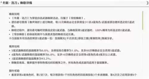 武器提取卷获得方法，武器提取卷获得方法有哪些插图
