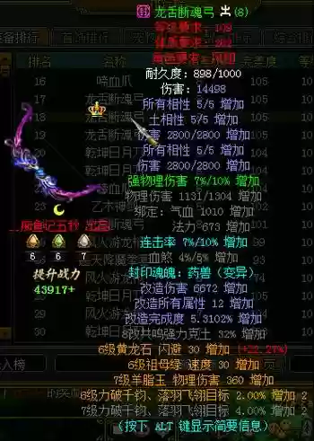 问道杀星给几个装备，问道杀星给几个装备好插图