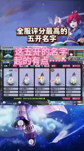 梦幻西游给力名字，梦幻西游高雅名字插图1