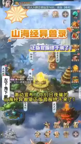 山海经官宣阵容搭配，山海经队伍组合插图1